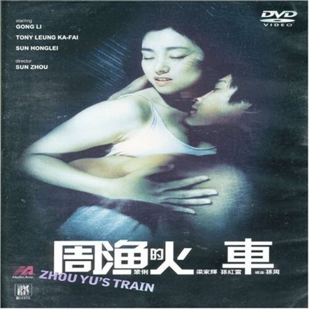 Zhou Yus Train (DVD 2003) Gong Li